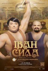 Güçlü Ivan-Ivan the Powerful-2013