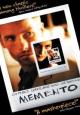 Memento - 2000
