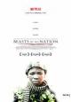 Beasts of No Nation - 2015