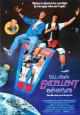 Bill & Ted\'s Excellent Adventure - 1989