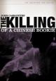 The Killing of a Chinese Bookie - 1976