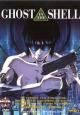 Ghost in the Shell - 1995