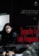 Sympathy for Lady Vengeance - 2005