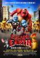 Escape from Planet Earth - 2013