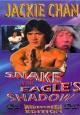 Snake in the Eagle\'s Shadow - 1978