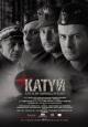 Katyn - 2007