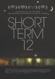 Short Term 12 - 2013