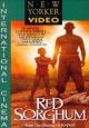 Red Sorghum - 1987