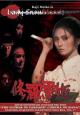 Lady Snowblood - 1973