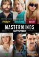 Masterminds - 2016
