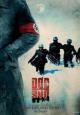 Dead Snow - 2009