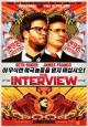 The Interview - 2014
