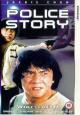 Police Story - 1985