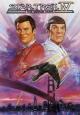 Star Trek IV: The Voyage Home - 1986