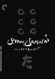Seven Samurai - 1954