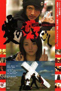 LOVE EXPOSURE (2008) izle
