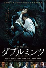 DABURU MINTSU (2017) izle