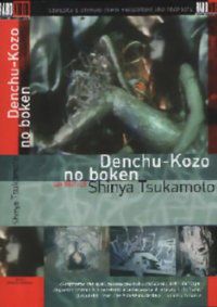 DENCHU KOZO NO BOKEN (1987) izle