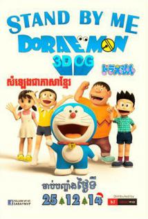 STAND BY ME DORAEMON (2014) izle
