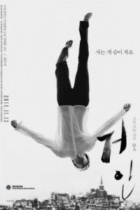 Geo-in-Set Me Free-2014