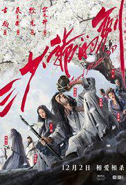 SWORD MASTER (2016) izle