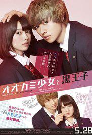 WOLF GIRL AND BLACK PRINCE (2016) izle