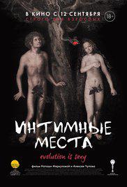 Mahrem-Intimnye mesta-2013