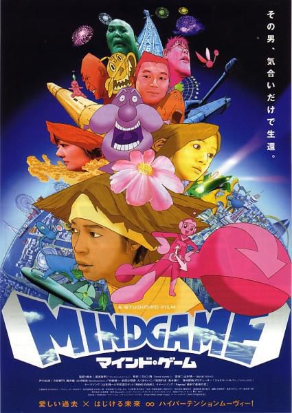 Mind Game-Mind Game-2004