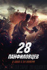 Panfilov'un 28 Adamı-Panfilov's 28-2016