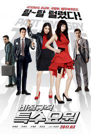 PART-TIME SPY (2017) izle
