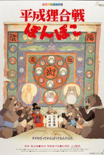 POM POKO (1994) izle