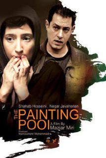 THE PAINTING POOL (2013) izle