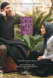 WHAT'S THE TIME IN YOUR WORLD (2014) izle