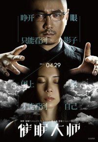 27 artemisbet Backwater (2013) - Filmaffinity